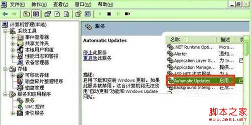 如何关闭xp的自动更新 多种方法关闭xp中的自动更新功能