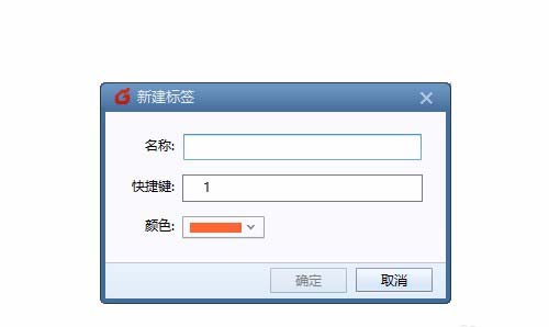 Foxmail邮件怎么添加标签? Foxmail后续标志的设置方法