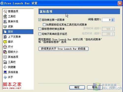 如何把xp系统的任务栏模仿win7系统的