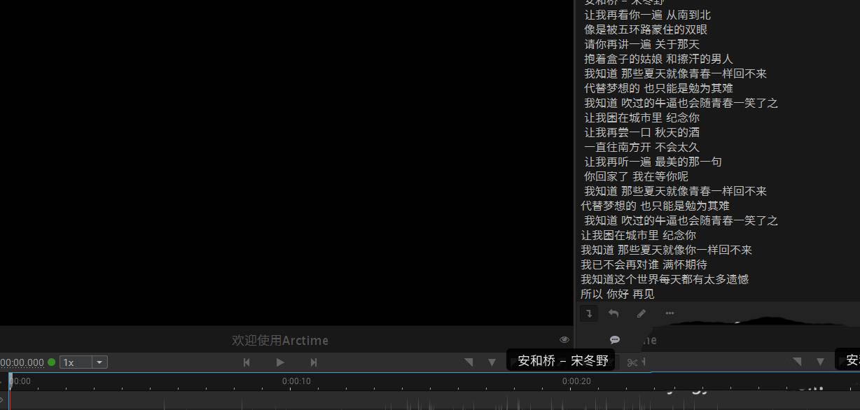 Arctime视频怎么添加字幕? Arctime加载字幕效果的技巧