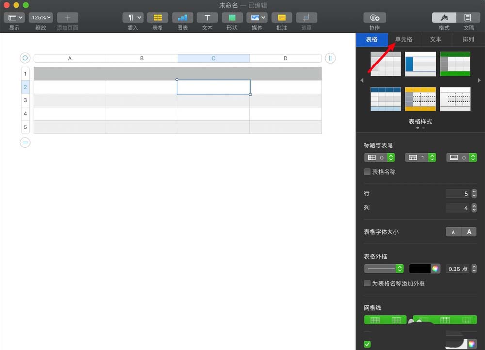pages文稿怎么给表格单元格添加边框?