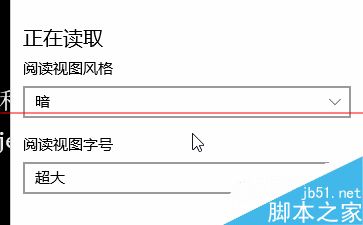 微软Edge浏览器无干扰阅读模式怎么使用？