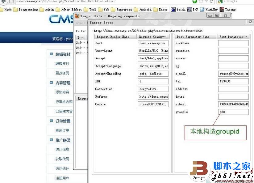易通企业网站系统(cmseasy) 权限提升的方法及getShell通杀漏洞的介绍