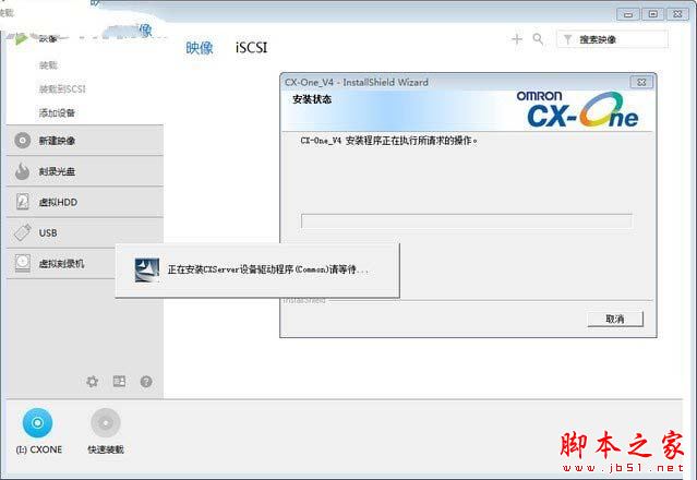 cx-programmer安装图文详细教程(附安装序列号)