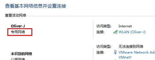Win8.1操作系统更改公用网络和专用网络的方法图文教程