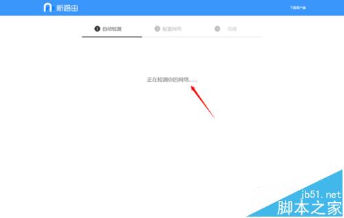 联想newifi mini Y1路由器怎么连接使用?
