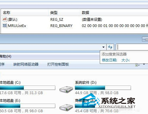 Windows7系统中的搜索记录如何清除有哪些方法