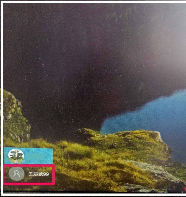 Win10共享登录帐户名怎么设置显示或隐藏?