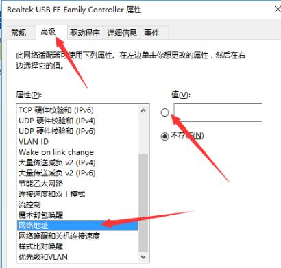 win10 2004版本无法连接网络的解决方法
