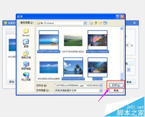 2345看图王怎么批量修改图片大小?
