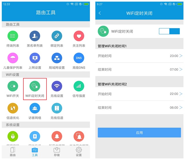 怎么设置WiFi定时开关？腾达路由器WiFi定时开关设置详细图文步骤