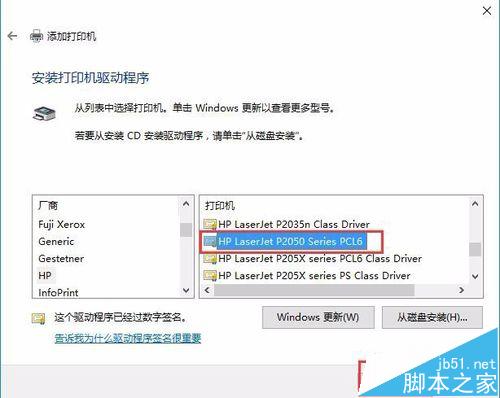 win10共享打印机怎么连接?win10连接XP共享打印机的图文教程