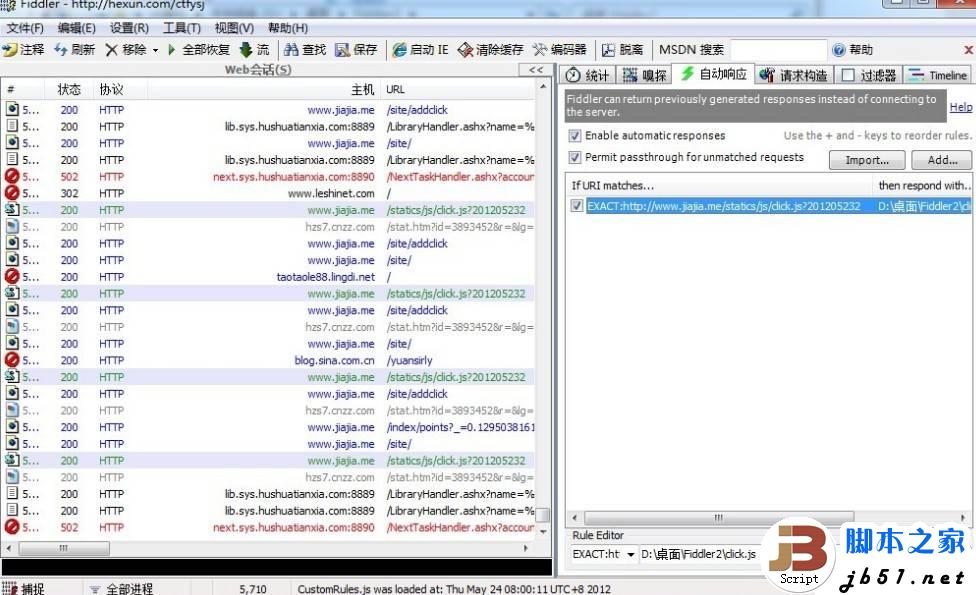 加加米点击普通网站可刷积分的介绍及其修复方法(图解)