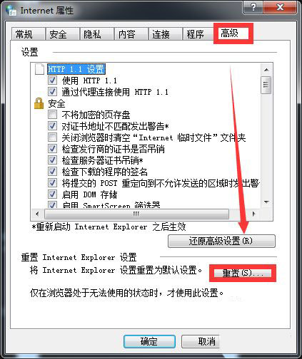 爱剪辑提示联网异常怎么办? 网络正常爱剪辑联网失败的解决办法