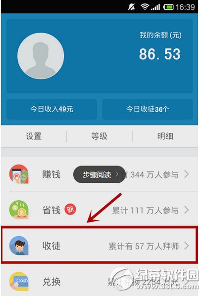 手机赚钱应用钱咖获取现金和实物奖励教程