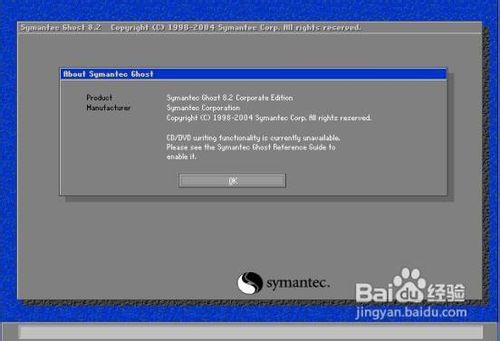 使用ghost修复win7系统具体操作步骤