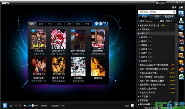 pptv本地视频怎么删除以及pptv的缓存文件在哪里？