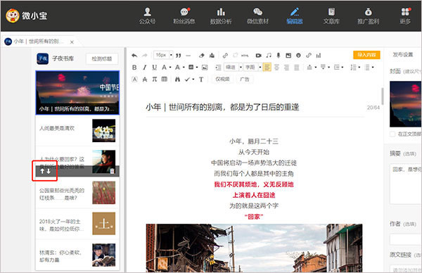 微小宝是做什么用的？微小宝使用图文教程