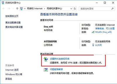 win10拨号连接如何创建？宽带拨号连接设置向导