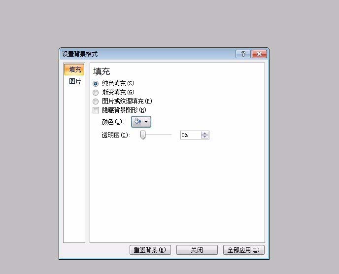 ppt怎么绘制立体的透明五角星效果?