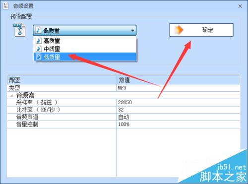 音频文件太大怎么办?mp3文件压缩的两种方法