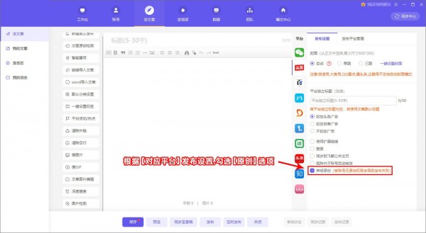 融媒宝怎么使用 融媒宝简单使用流程分享