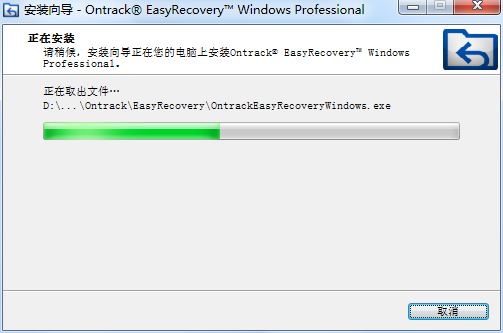easyrecovery怎么恢复丢失的文件?easyrecovery14恢复硬盘详细图文教程