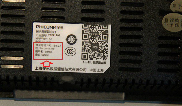 斐讯无线路由器怎么设置?斐讯K1智能路由器安装教程