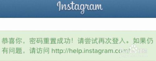 手机Instagram忘记密码怎么解决？