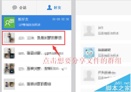 怎么将文件分享到百度云群中?百度云群组分享文件的教程