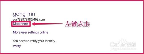 Win10开机密码如何取消？