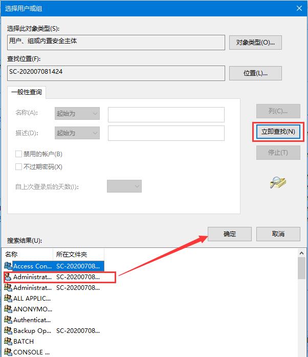 Win10出现需要权限才能执行此操作提示的处理方法