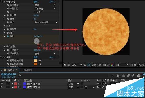 AE传送门特效怎么做？AE科幻闪动效果的制作教程