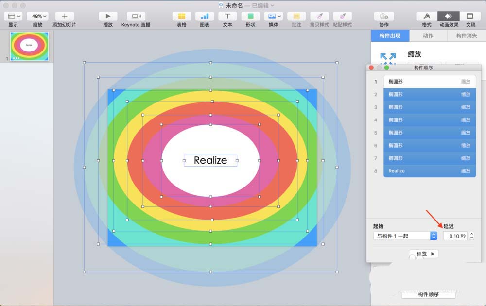 Keynote怎么制作缩放动画效果?