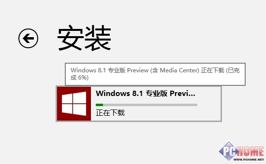 从应用商店升级Windows8.1预览版全程指南