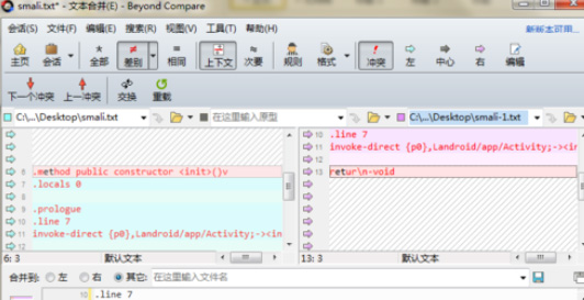 Beyond Compare如何设置对齐方式?Beyond Compare设置对齐方式的图文教程