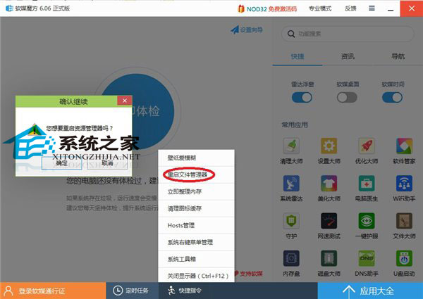 Win10预览版9879打开Surface开始屏幕的方法