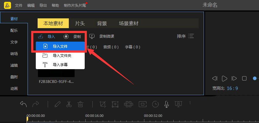 蜜蜂剪辑叠附效果怎么显示? 蜜蜂剪辑实现叠附效果的教程