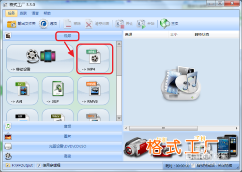 qsv格式怎么转为mp4格式?奇艺qsv格式转换mp4方法