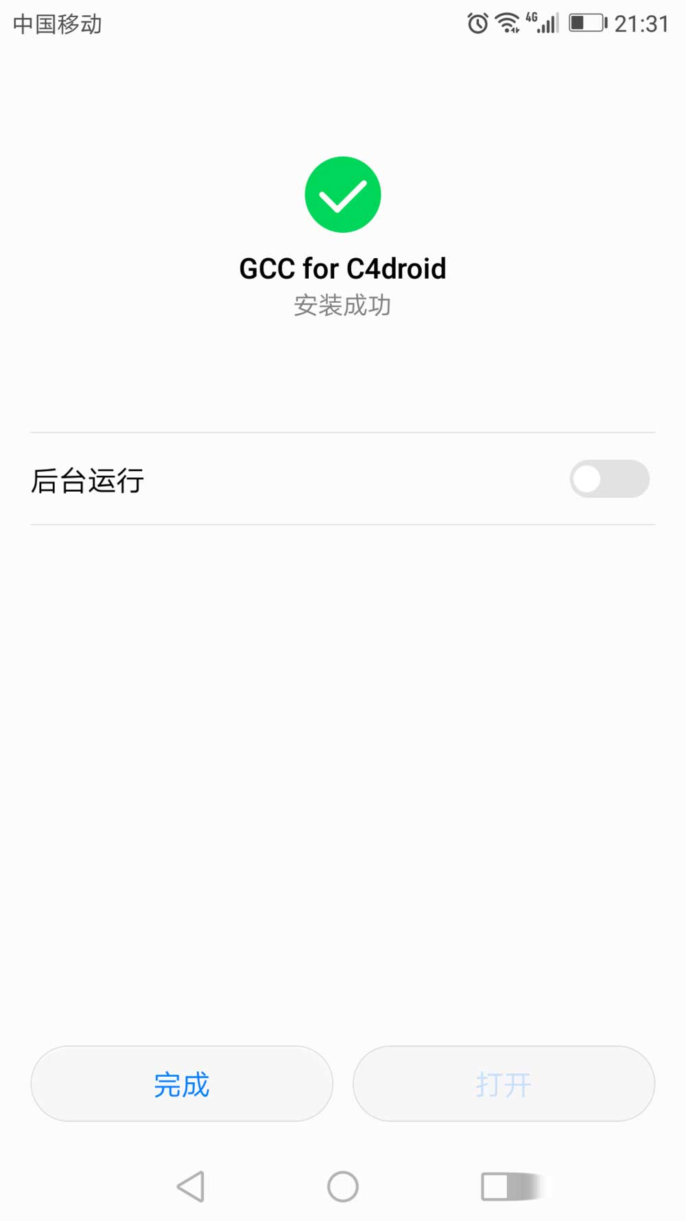 c4droid怎么安装 c4droid安装教程及使用说明