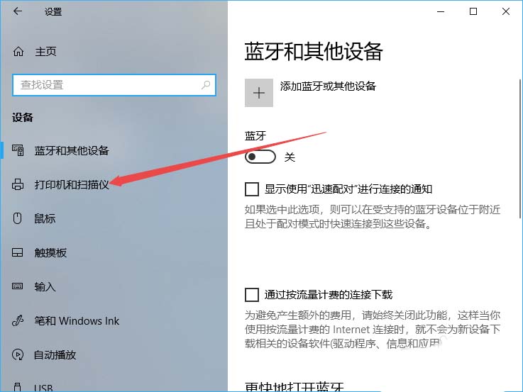 打印机打印怎么旋转? 打印机旋转180度打印的教程