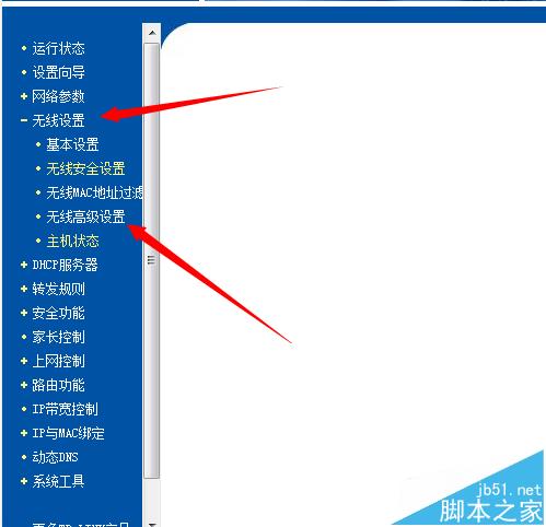 无线路由器无线高级设置怎么设置?