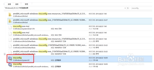 win8.1进入系统配置界面的三种方法