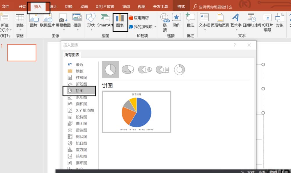 ppt饼形图怎么分离并改变某个扇形的角度?