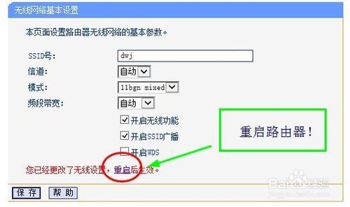 如何修改无线路由器名称(个性化无线路由器名)