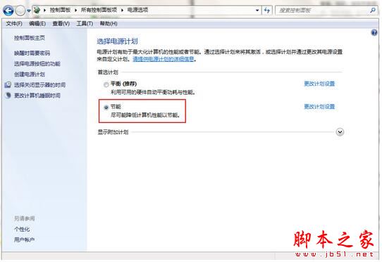 笔记本cpu温度高怎么办？