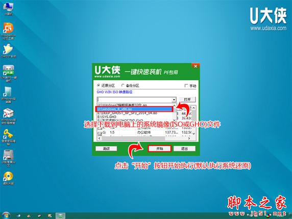 win8怎么用u盘安扎un个?win8系统u盘安装图文教程