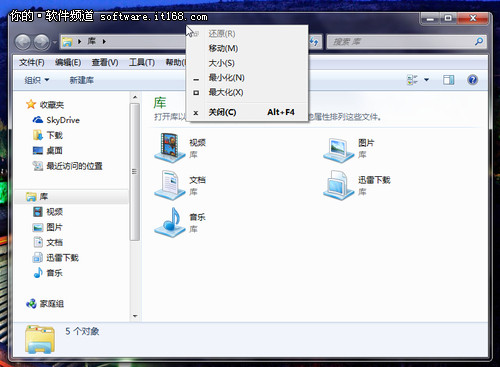 Win7系统任务栏上图标右键菜单功能图文详解