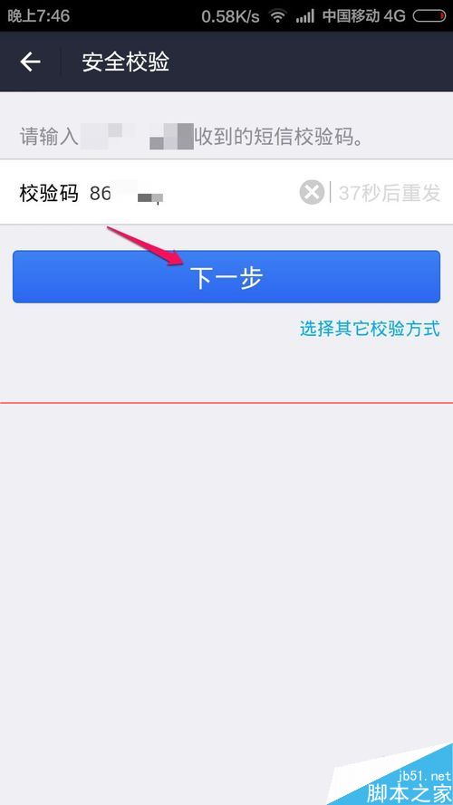 支付宝9.0在哪里改登陆密码？支付宝重置登陆密码的教程