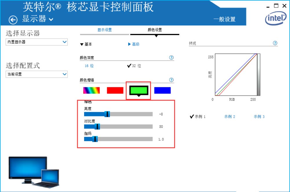 笔记本对比度/伽玛值和色温该怎么调节?